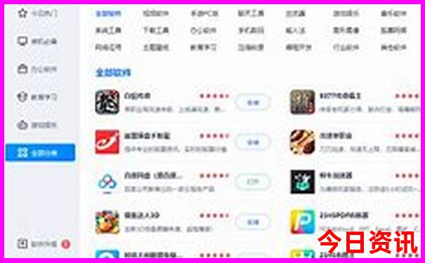 地图app排行榜前十名